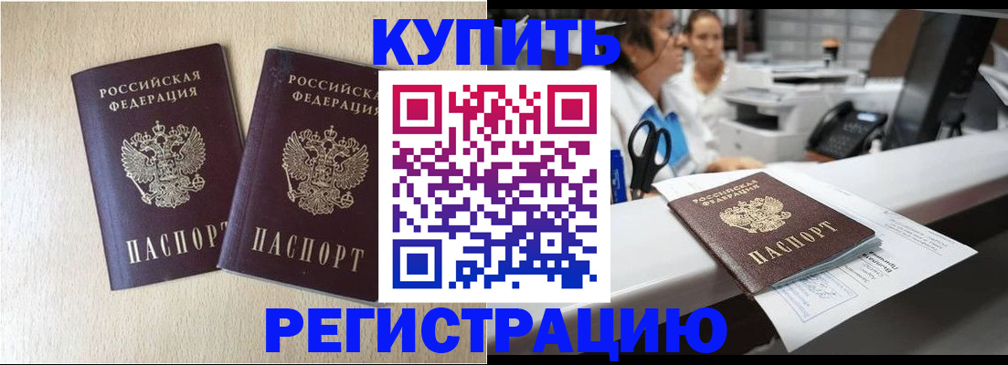 временная регистрация 2025 в Сосновке