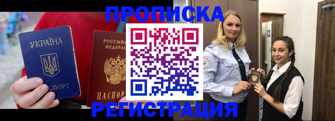 найти адрес прописки в Сосновке