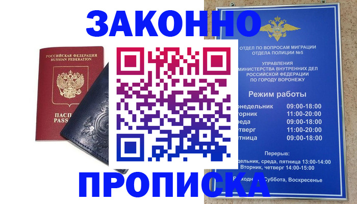 прописка поиск в Сосновке