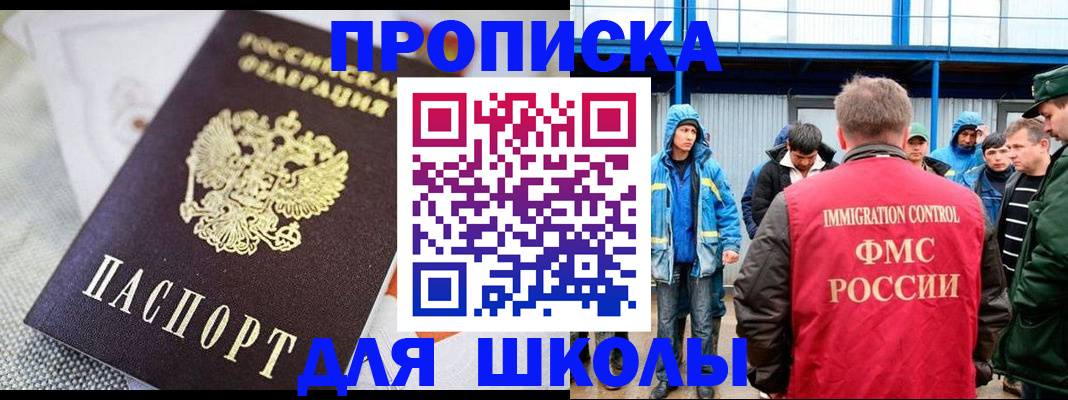 прописка от собственника в Сосновке