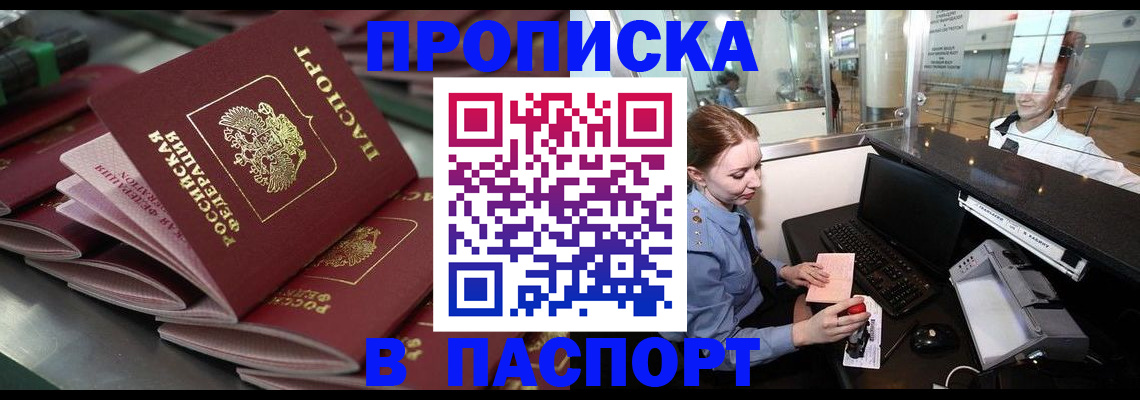 прописка для школы в Сосновке