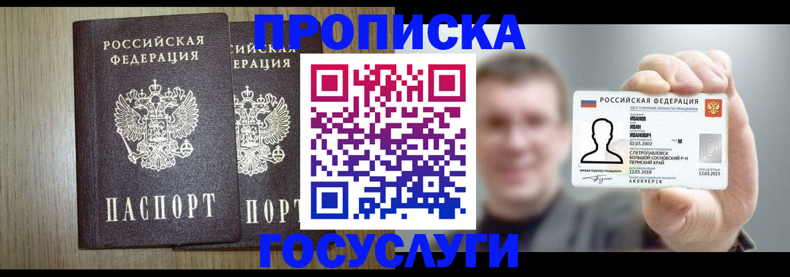 прописка поиск в Сосновке