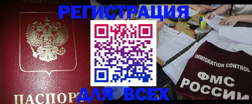 временная регистрация для школы в Сосновке